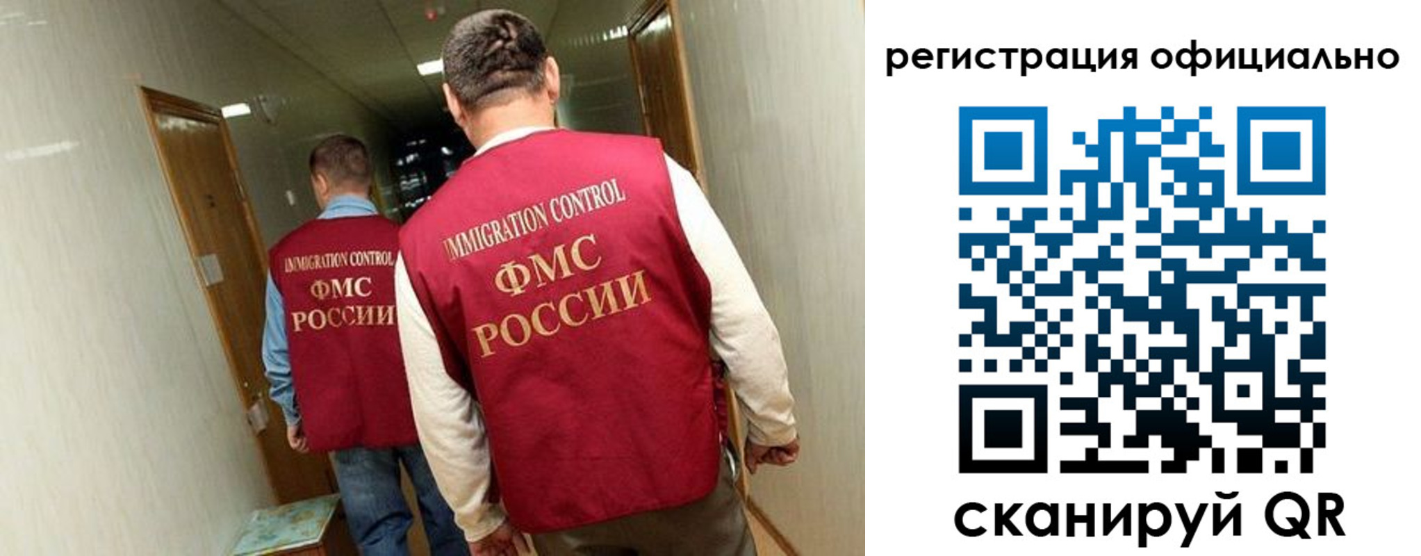 временная регистрация гарантия в Воскресенске