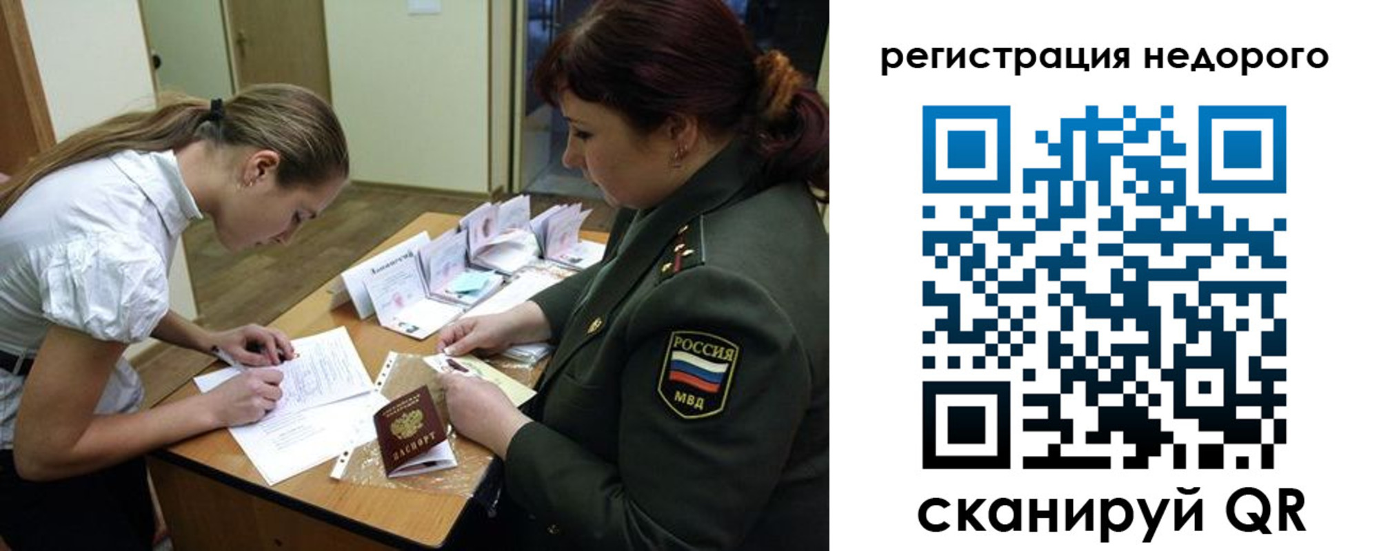 прописка для школы в Воскресенске