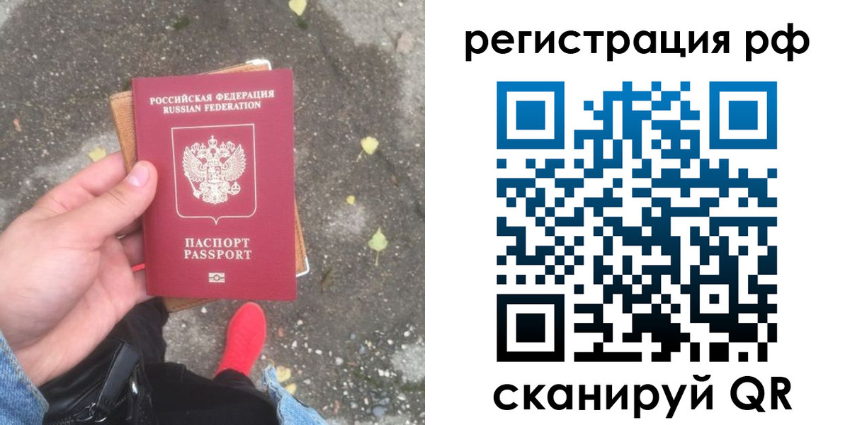 прописка регистрация в Воскресенске