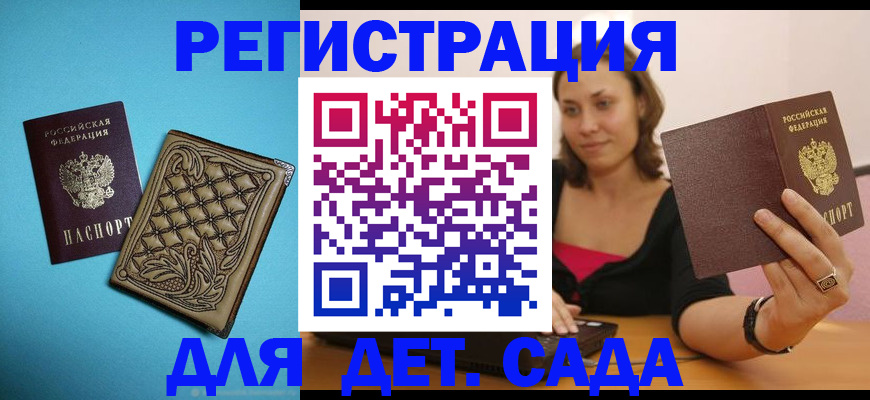 прописка поиск в Воскресенске