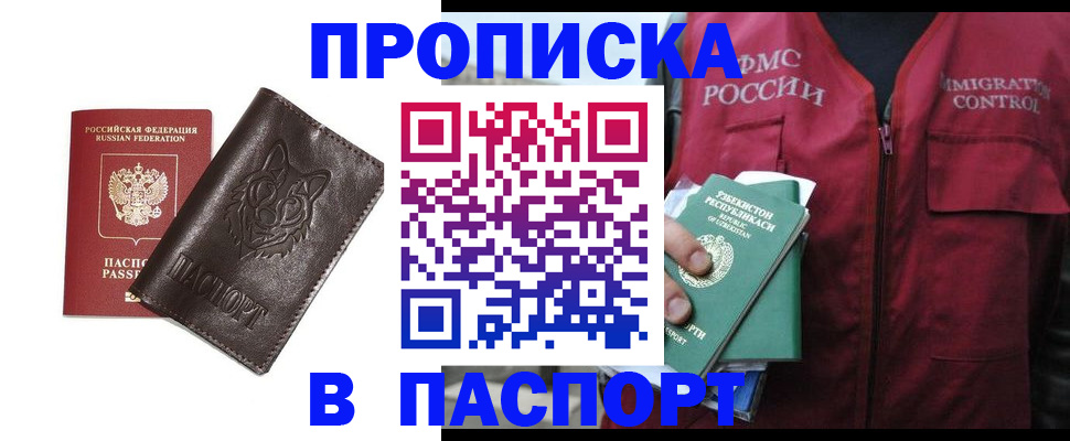найти адрес прописки в Воскресенске
