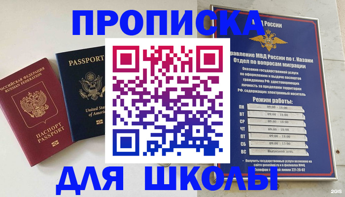 временная регистрация для всех в Воскресенске